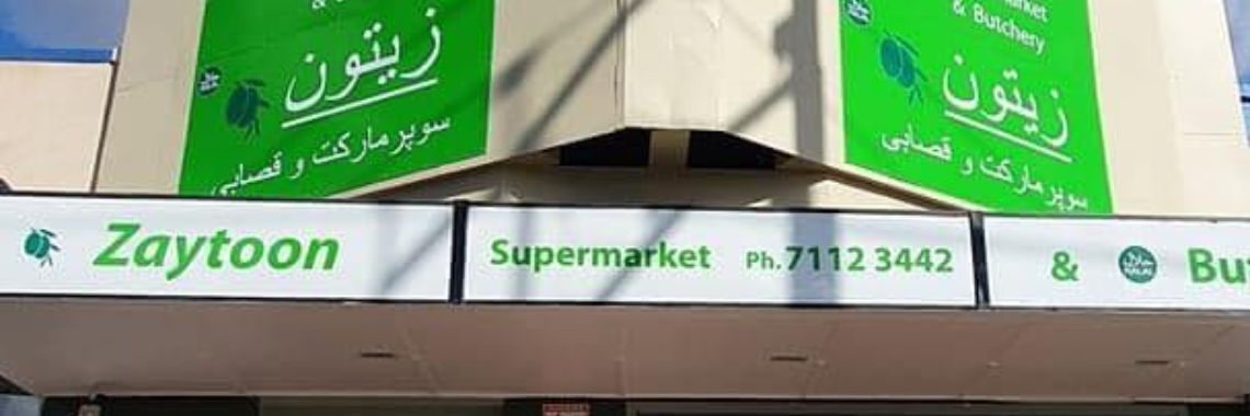  Zaytoon Supermarket and Halal Butchery 